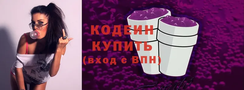 Кодеиновый сироп Lean Purple Drank  Лесозаводск 